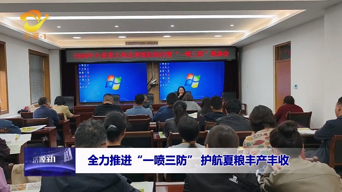 济源网