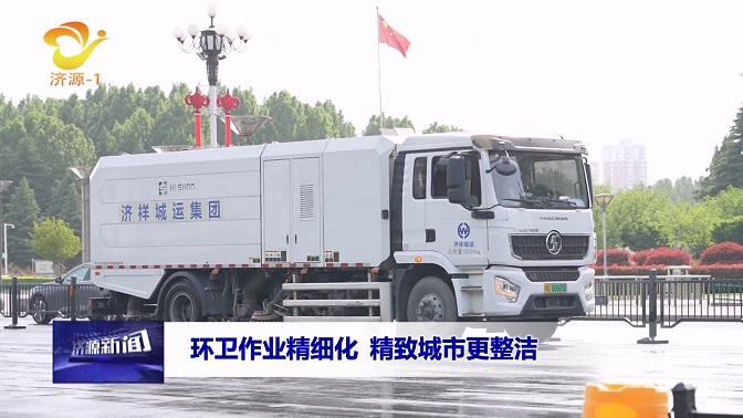 济源网