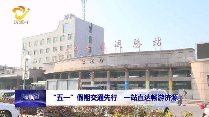 济源网