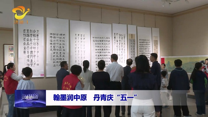 济源网