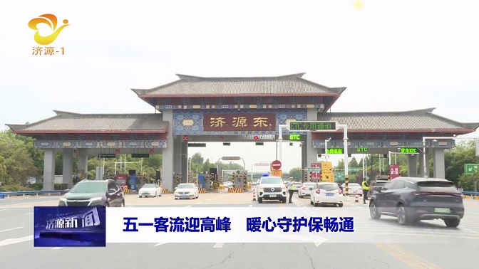 济源网