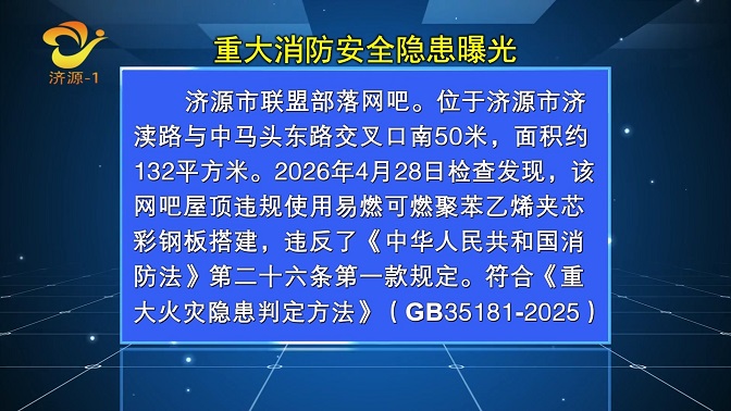 济源网