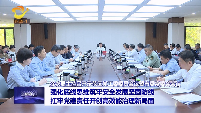 济源网