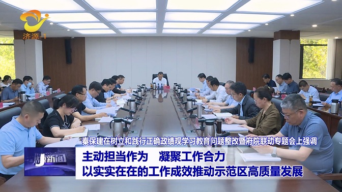 济源网