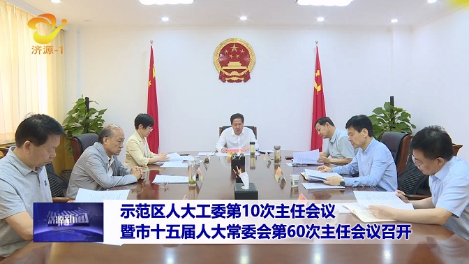 济源网