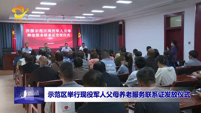 济源网