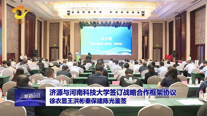 济源网