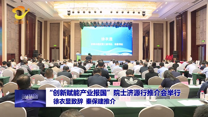 济源网