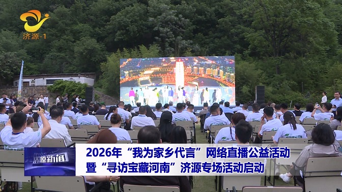 济源网