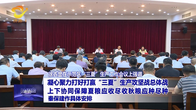 济源网