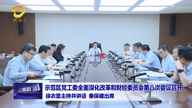 济源网
