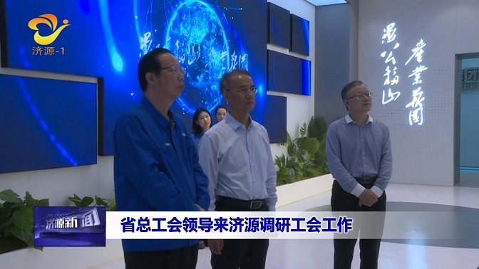 济源网