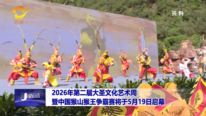 济源网