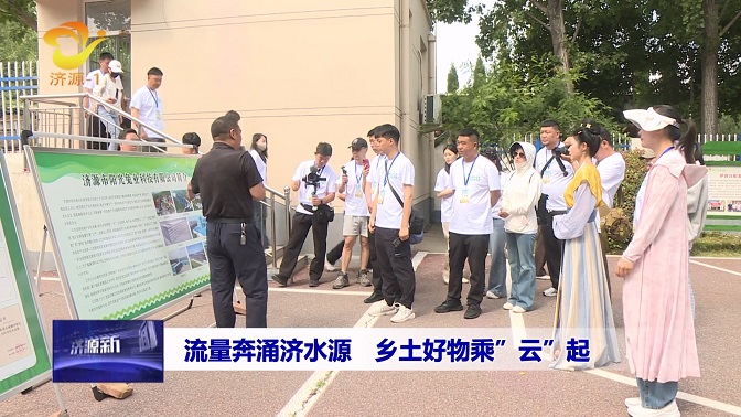 济源网