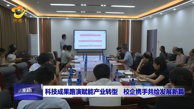 济源网