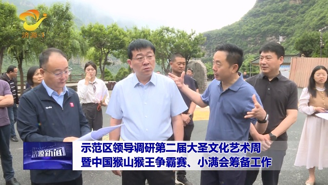 济源网