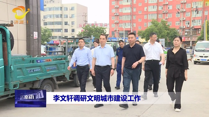 济源网