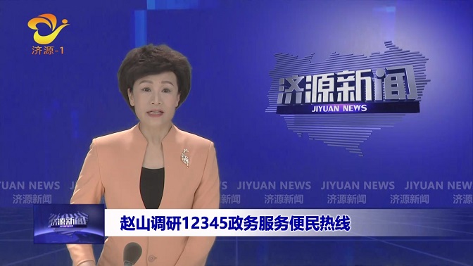 济源网