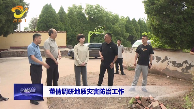 济源网