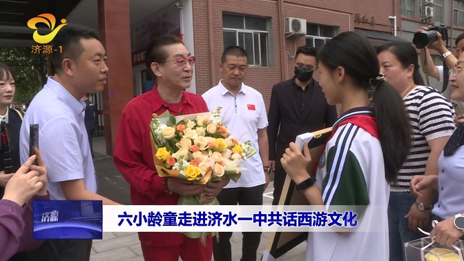 济源网