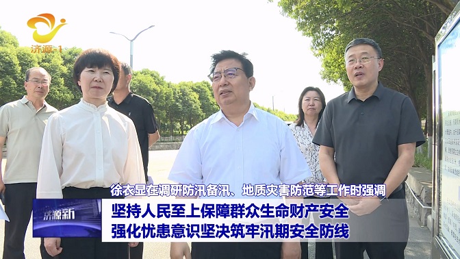 济源网