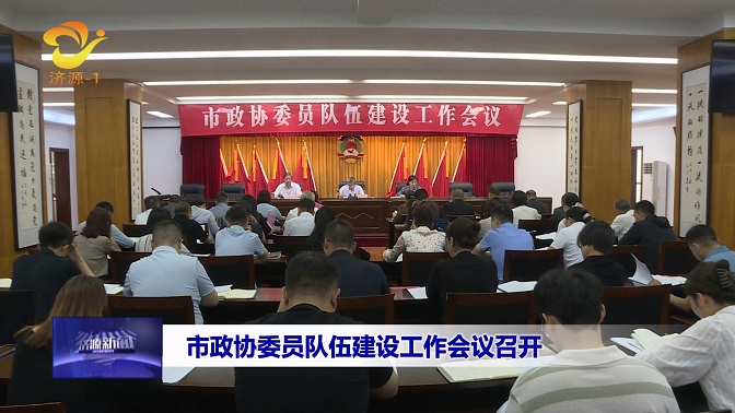 济源网