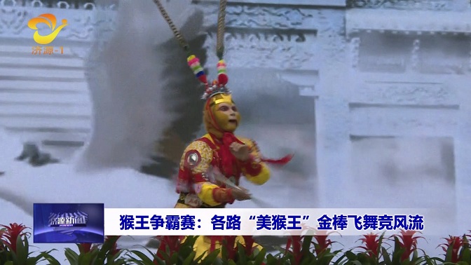 济源网
