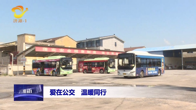 济源网