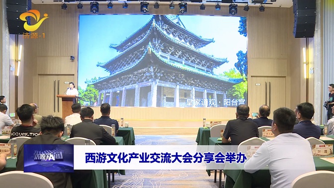 济源网