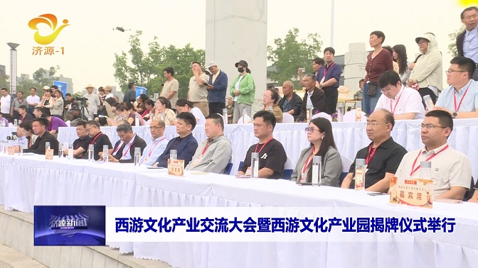 济源网