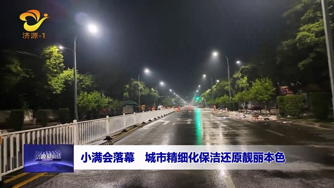 济源网