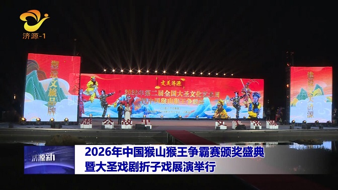 济源网