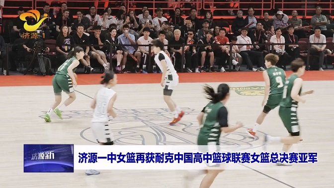 济源网
