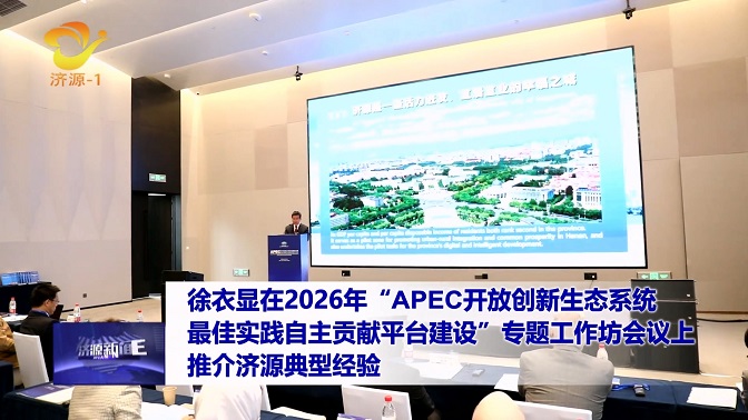 济源网