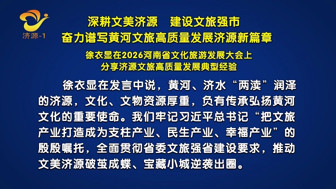济源网