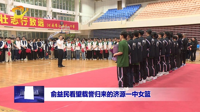 济源网