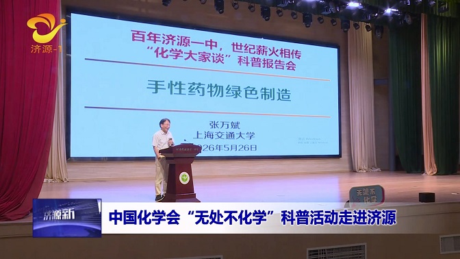 济源网