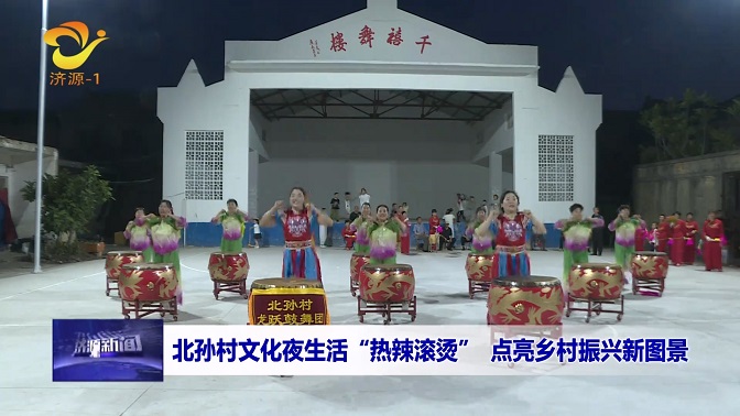 济源网