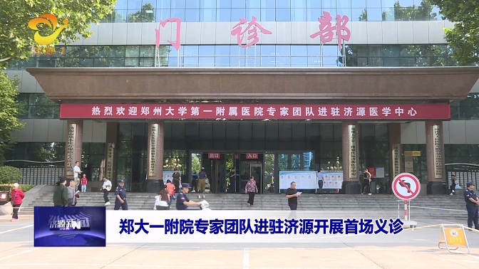 济源网