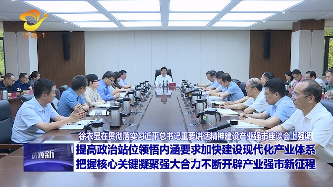 济源网