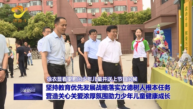 济源网
