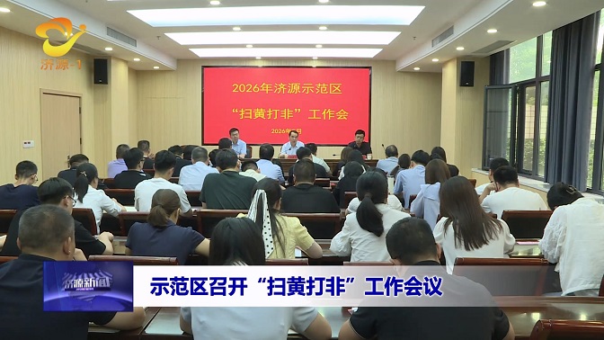 济源网