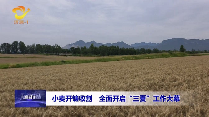 济源网