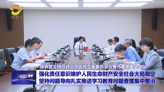 济源网