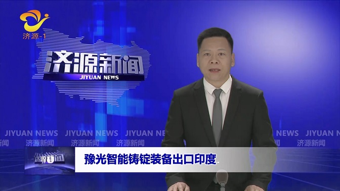 济源网