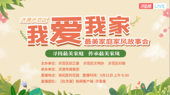 济源网