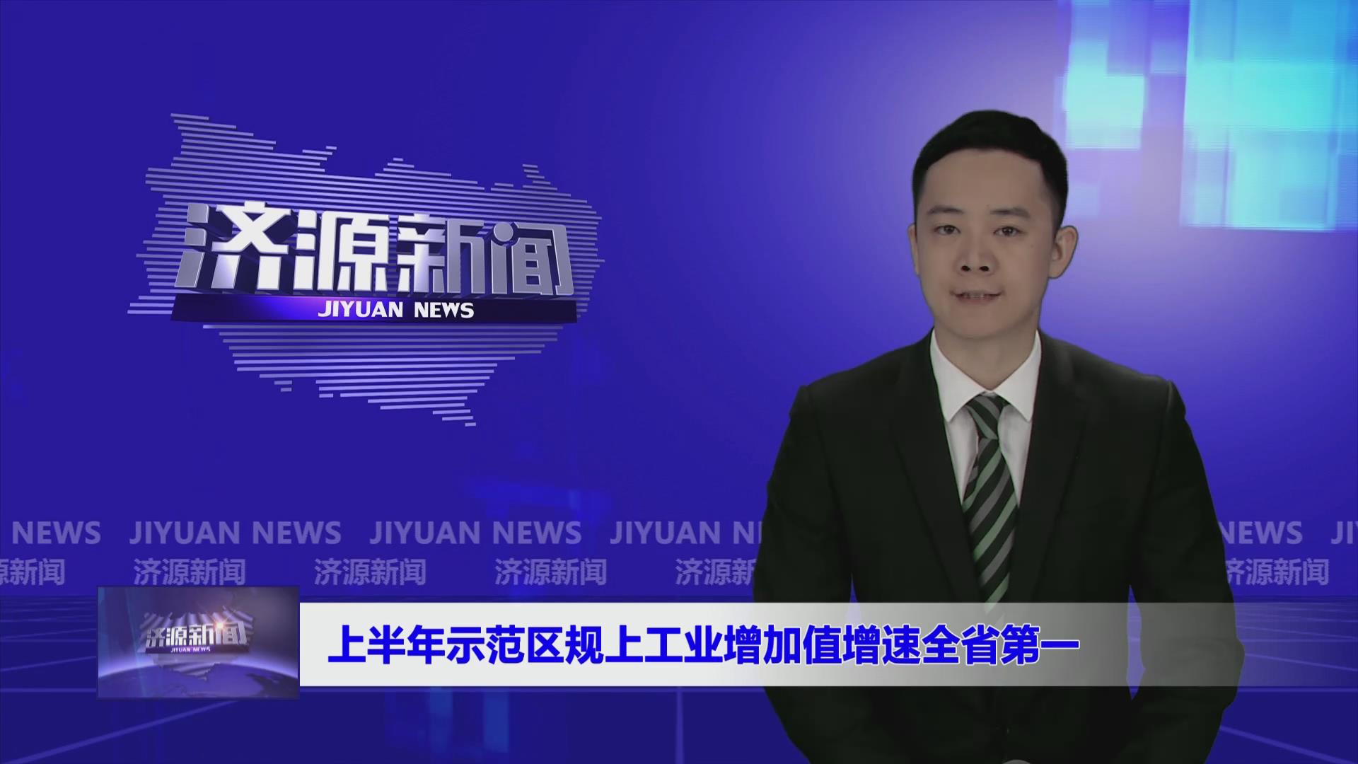 济源网