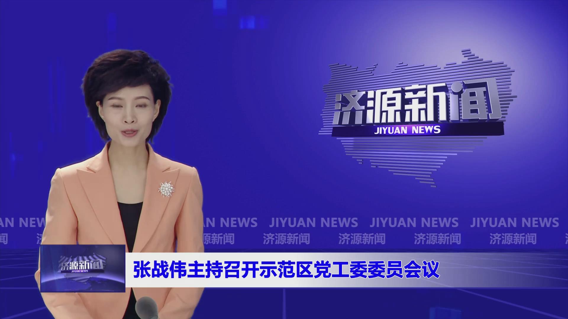 济源网