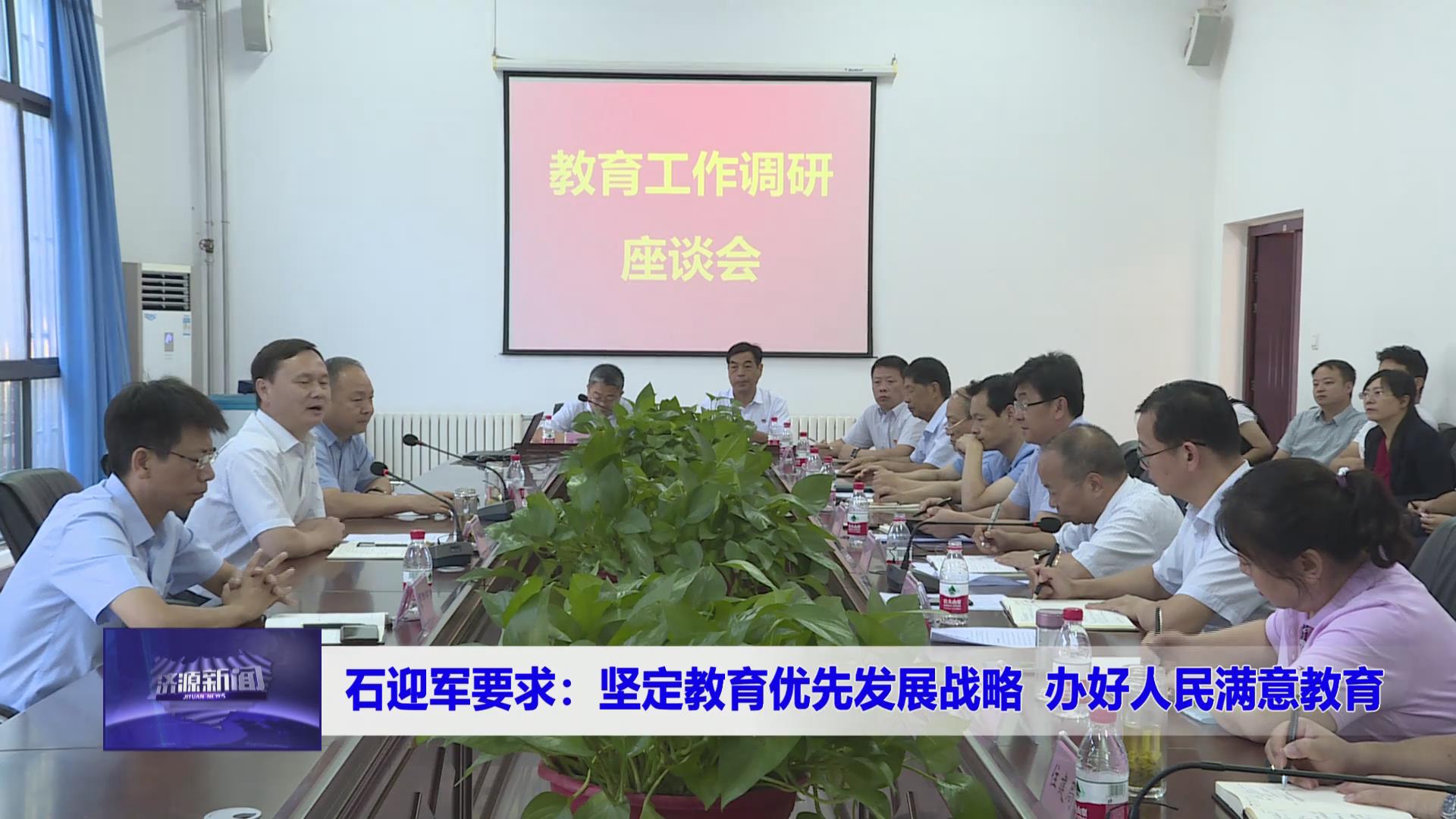 济源网