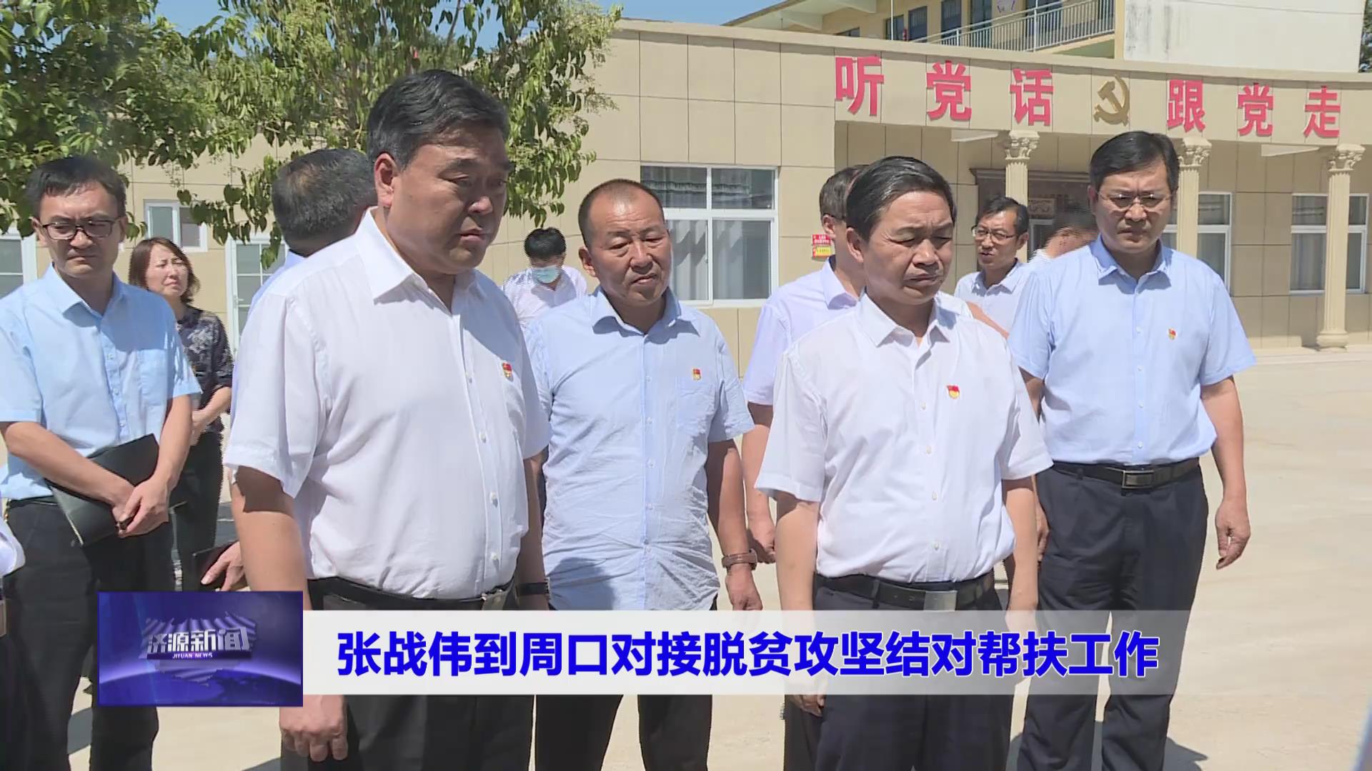 济源网